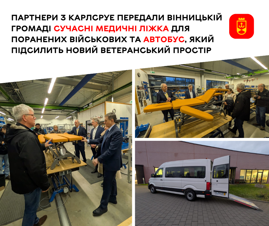 Partners from Karlsruhe Donate Modern Medical Beds for Wounded Soldiers and a Bus to Enhance the New Veterans' Space to Vinnytsia Community